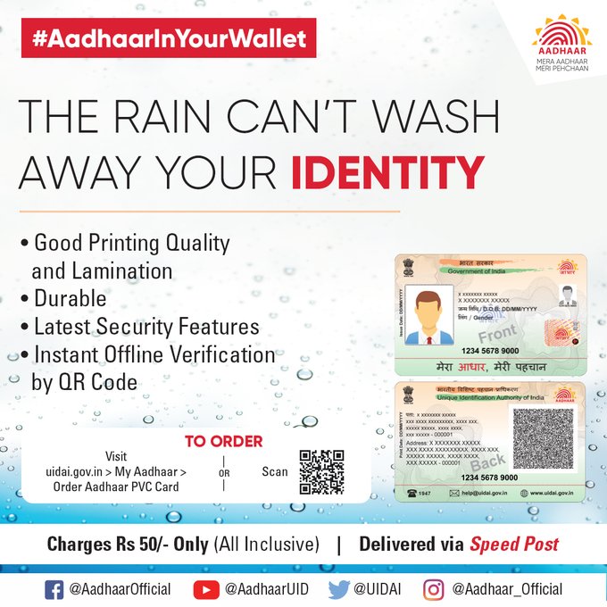 अब आधार कार्ड के नए रूप आधार PVC Card हुआ जरुरी ,जल्दी से घर बैठे मगाएं अपना PVC Card ! New Aadhar Card Apply Online Process : Adhar Card PVC Apply Online Process