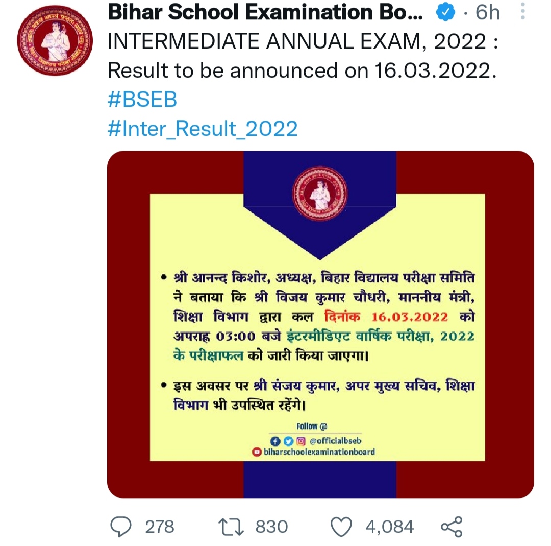 Bihar Board inter (12th) Results 2022 Check Now : अभी अभी बिहर बोर्ड  इंटर का रिजल्ट्स हुआ जारी यह चेक करें अपना रिजल्ट बस एक क्लिक में
