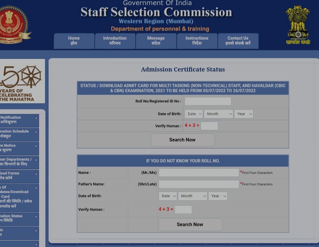 SSC MTS New Vacancy 2022 : 11409 पदों पर SSC MTS की नई भर्ती हेतु Online आवेदन 2023