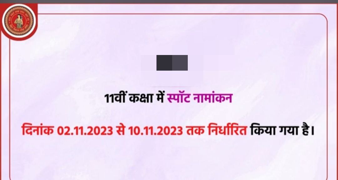 Bihar Intermediate Session 2022-24 New Admssion Online Apply Start : लिंक खुल गया  यहां से इंटर Admission के लिए आवेदन करें