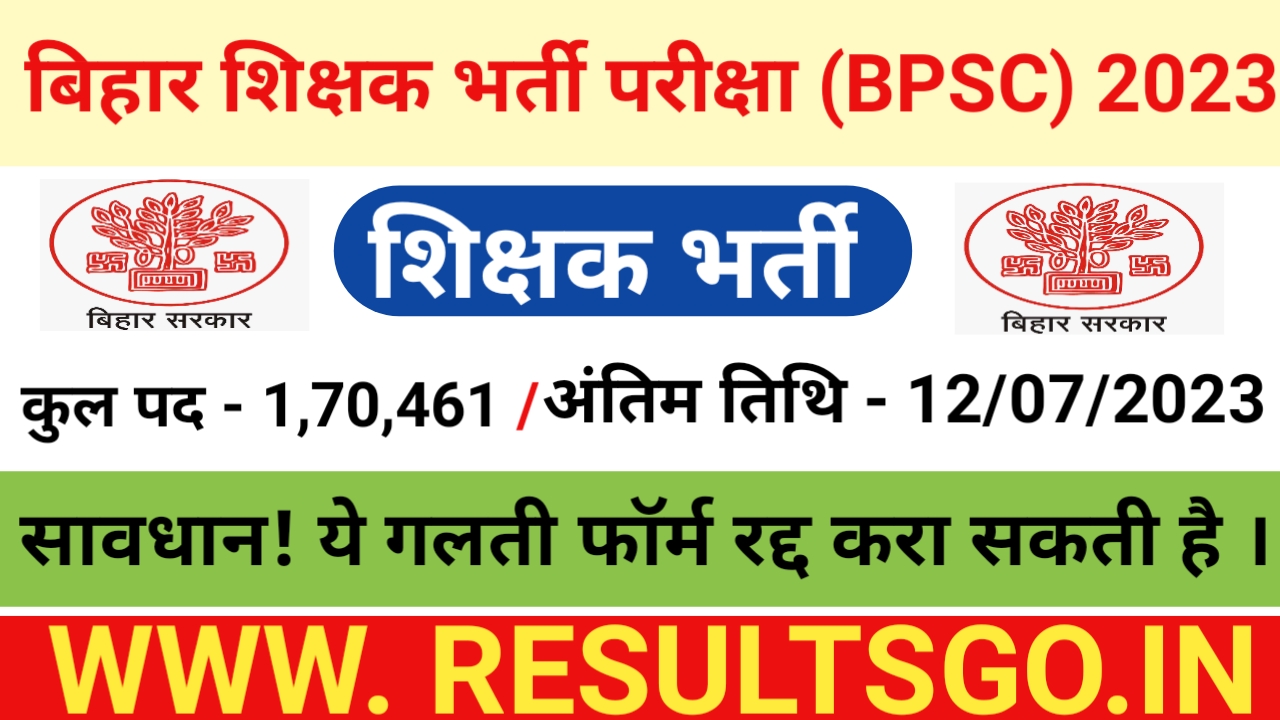 BPSC Bihar School Teacher (PGT, TGT, Madhyamik) Entrance Exam Online Form 2023