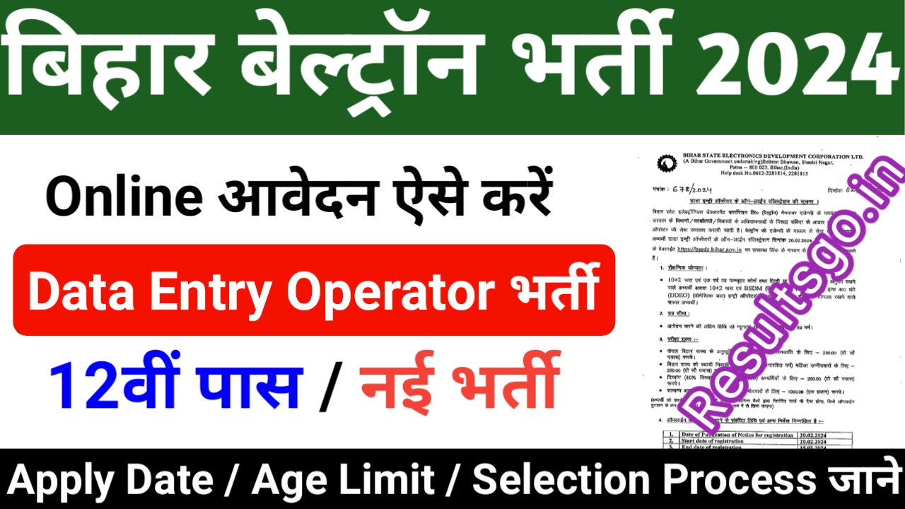 Bihar Beltron Data Entry Operator Online Form Apply 2024