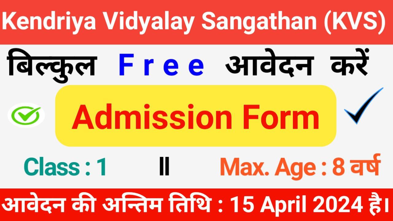 Kendriya Vidyalay Sanghathan (KVS) Admission Form 2024 : Open
