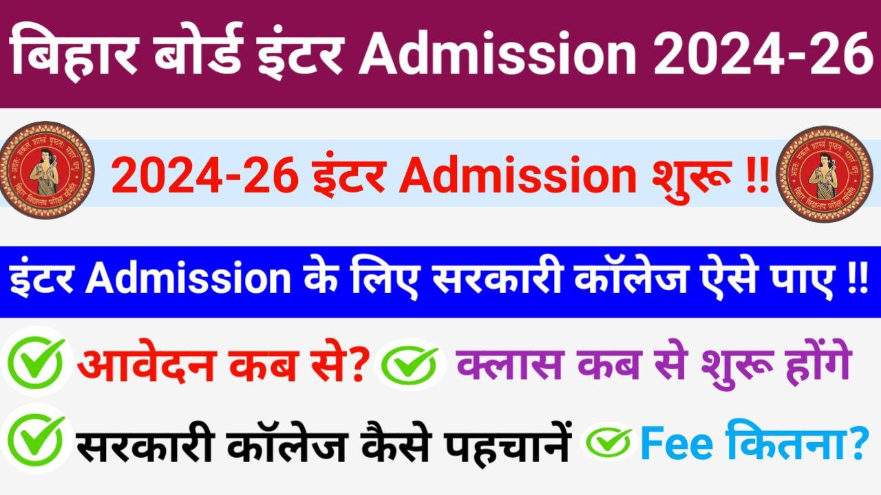Bihar Board Intermediate Admission & Seat Availablity 2024 : BSEB Inter Admission Online Apply For Year 2024-24