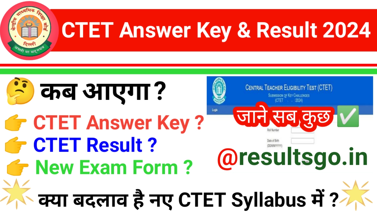 CTET 7 July 2024 Answer Key & Results Date
